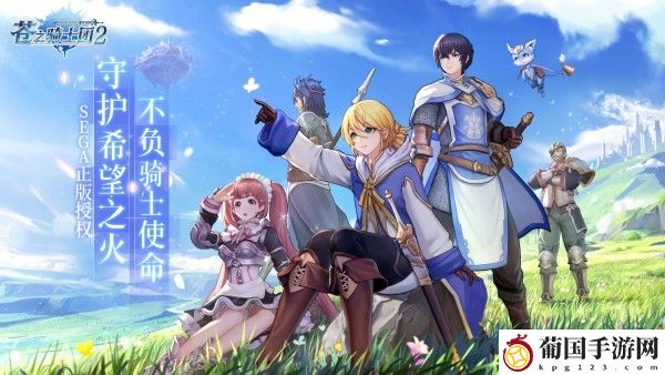 苍之骑士团2最强阵容搭配推荐