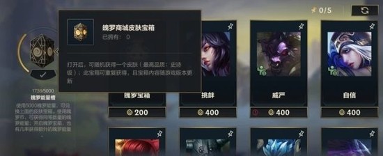 英雄联盟手游魄罗能量消失原因