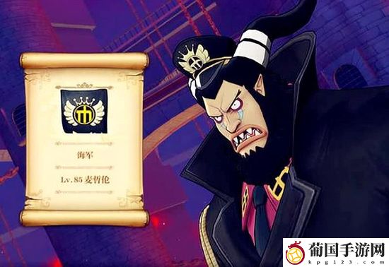 航海王热血航线麦哲伦角色分析