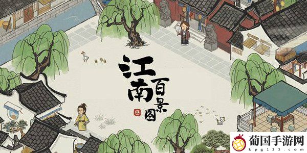 江南百景图大禹治水像怎么获得
