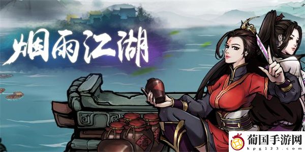 烟雨江湖九转玄功怎么获得