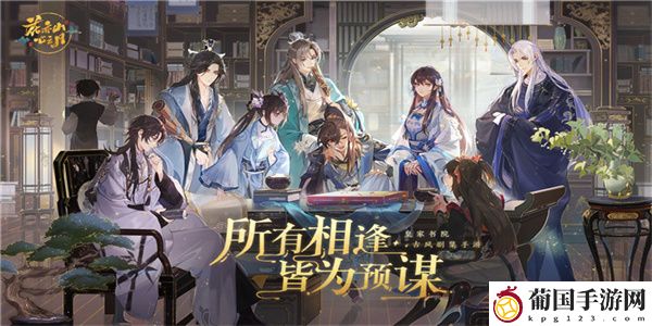 花亦山心之月社团等级提升攻略