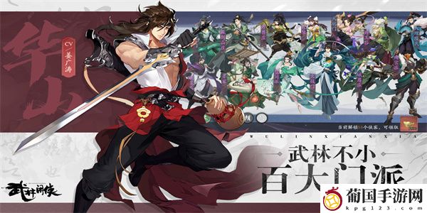 武林闲侠药王谷张景奇阵容怎么搭配