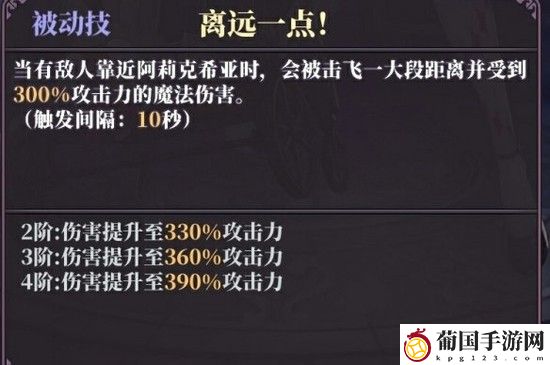 绯石之心阿莉克希角色分析