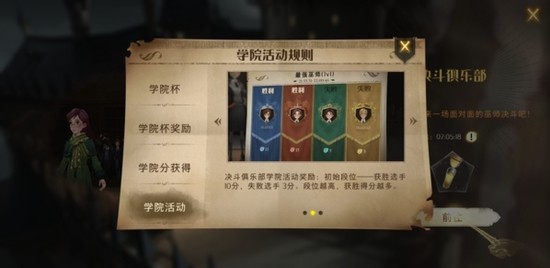 哈利波特魔法觉醒观战操作介绍