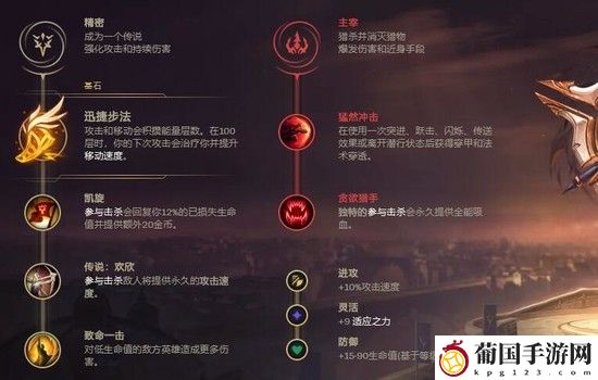 LOL无限火力烬最强出装