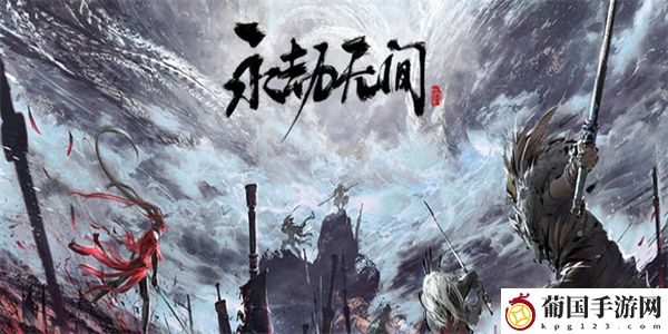 永劫无间怎么一直开麦