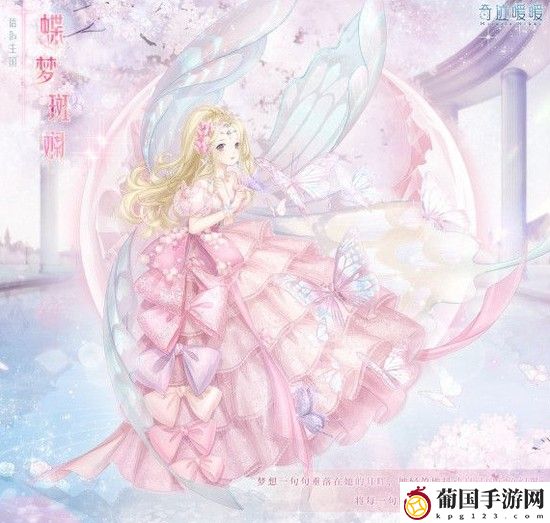 奇迹暖暖奇幻指环高分搭配方法介绍