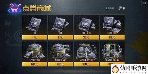 怎么查和平精英充值了多少