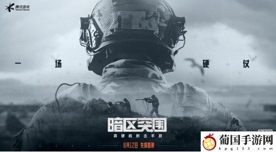 暗区突围回血药推荐