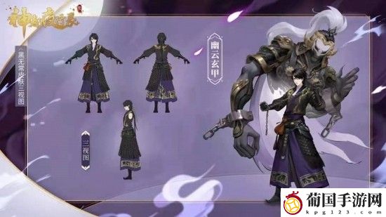 神都夜行录黑无常新皮肤