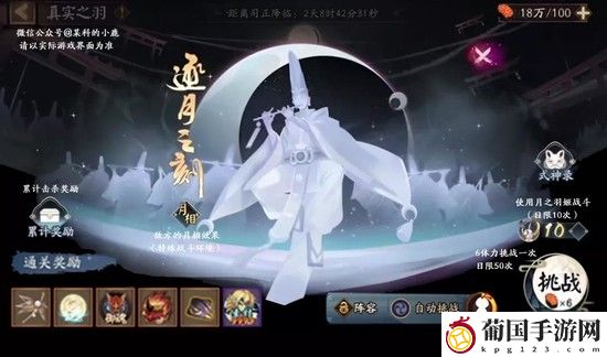 阴阳师逐月之刻阵容推荐