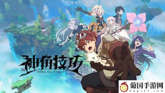 神角技巧海港城宝箱位置介绍