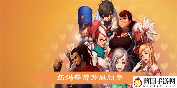 DNF奶妈普雷装备怎么升级