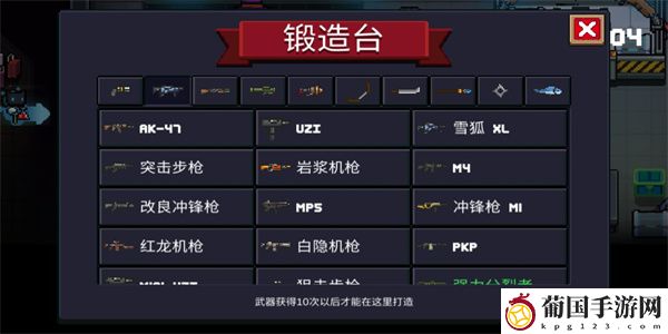 元气骑士锻造台怎么解锁武器