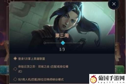 云顶之弈双城之战攻略分享