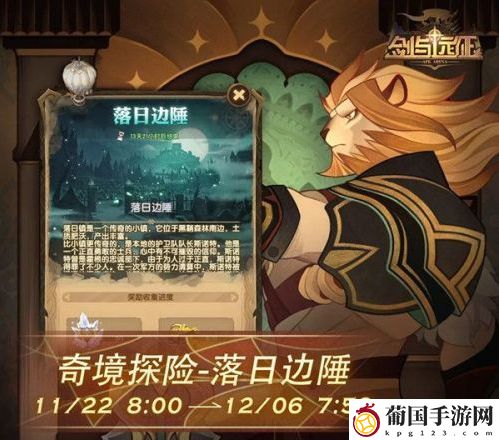 剑与远征落日边陲副本怎么过