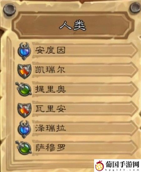 炉石传说佣兵战纪t0阵容介绍